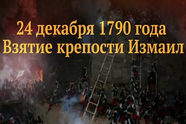 Памятные даты военной истории Отечества