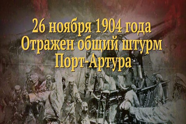 Памятные даты военной истории Отечества