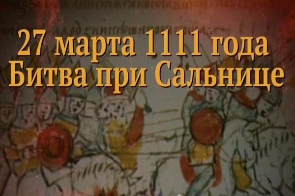 Памятные даты военной истории Отечества