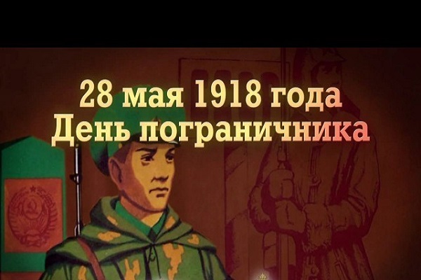 Памятные даты военной истории Отечества