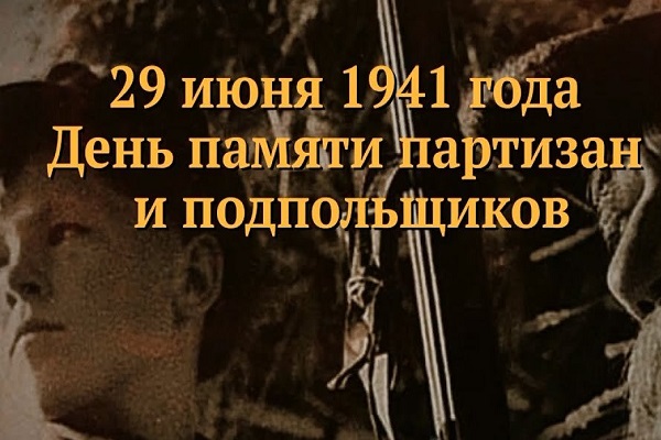 Памятные даты военной истории Отечества