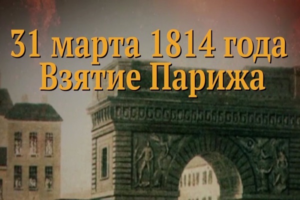 Памятные даты военной истории Отечества