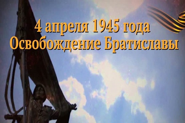 Памятные даты военной истории Отечества