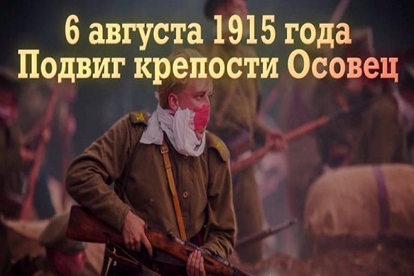 Памятные даты военной истории Отечества