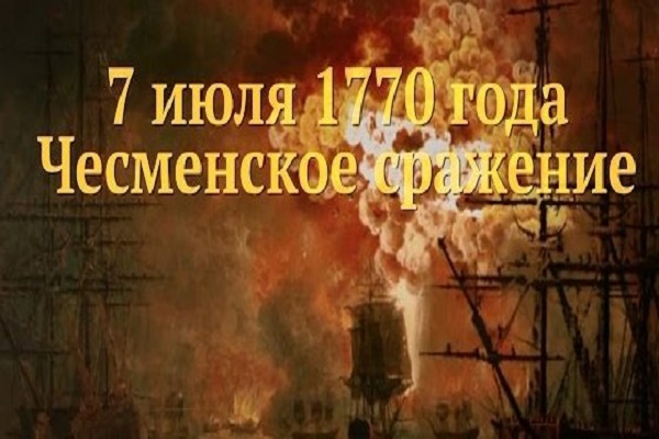 Памятные даты военной истории Отечества