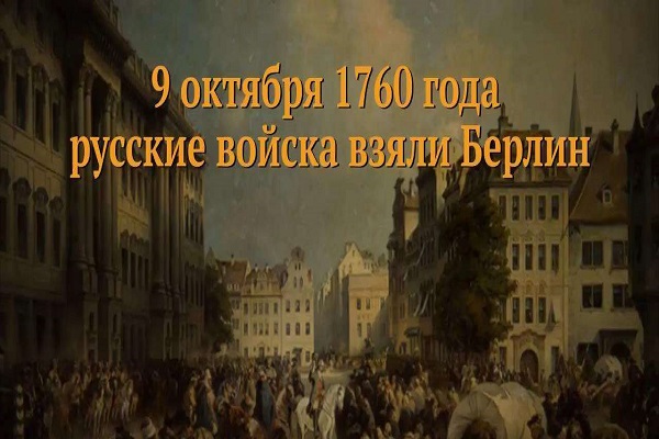 Памятные даты военной истории Отечества