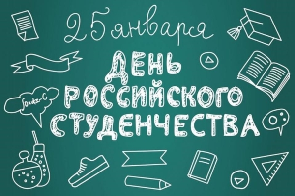 Студенчество – прекрасная пора