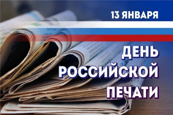 Уважаемые сотрудники районной газеты «Ударник», ветераны!