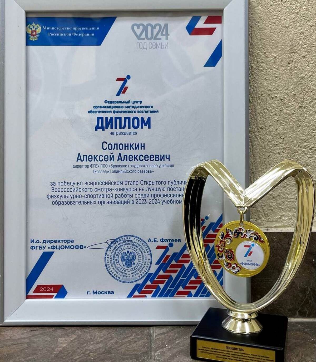 У брянского госучилища олимпийского резерва новое достижение