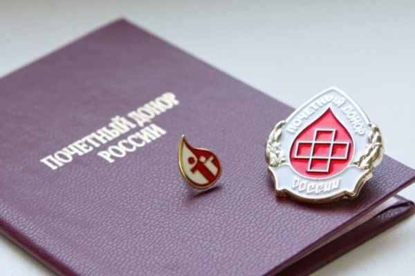 Увеличен размер ежегодной денежной выплаты Почётным донорам