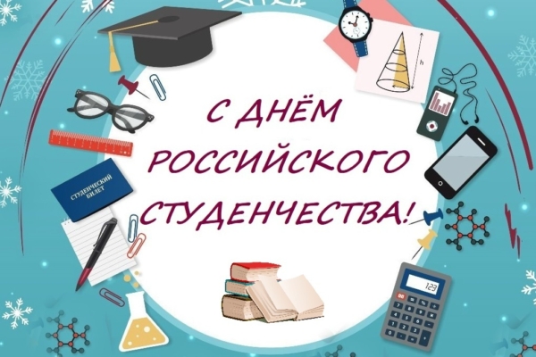 Дорогие учащиеся высших и средних профессиональных учебных заведений Брянской области!