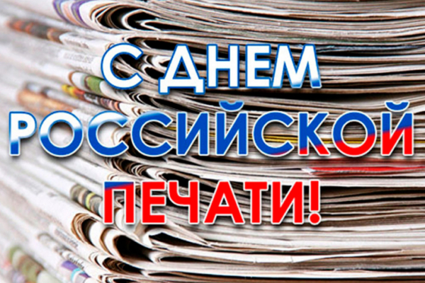 Уважаемые журналисты и сотрудники средств массовой информации, специалисты полиграфических предприятий и издательств!