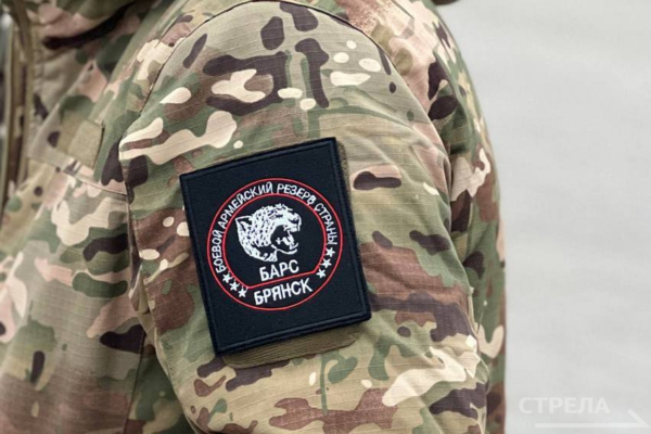 Продолжается набор добровольцев в Барс-Брянск