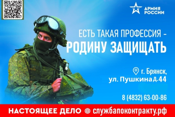 Есть такая профессия — Родину защищать