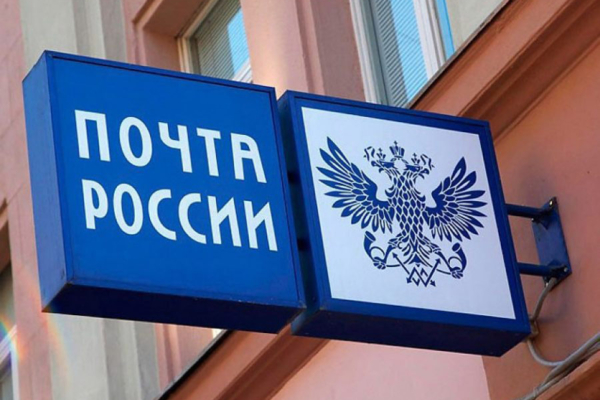 Более 3 500 посылок бесплатно по почте отправили жители Брянской области в зону проведения СВО