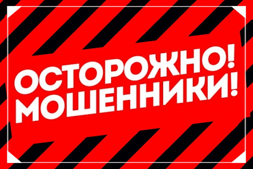Отдел полиции «Гордеевский» МО МВД России «Клинцовский» предупреждает