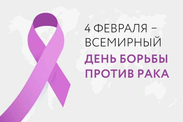 Напоминаем  о профилактике онкологии