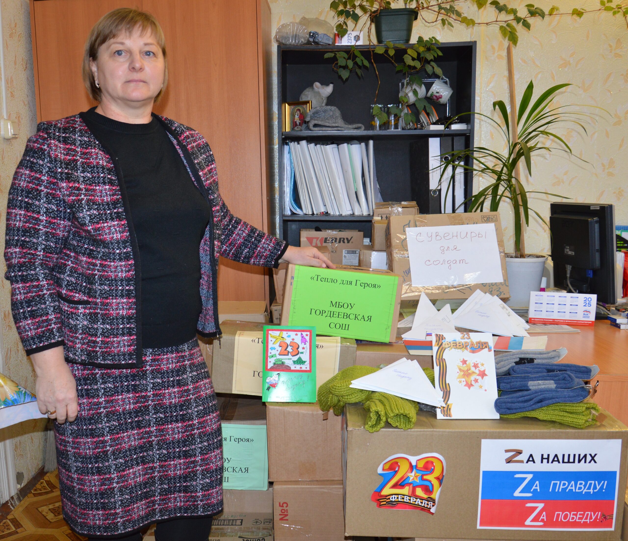 Гордеевцы передали тепло своих сердец нашим Героям