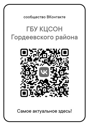 ГОСПАБЛИКИ: УДОБНО, ПОЛЕЗНО, НАДЁЖНО!