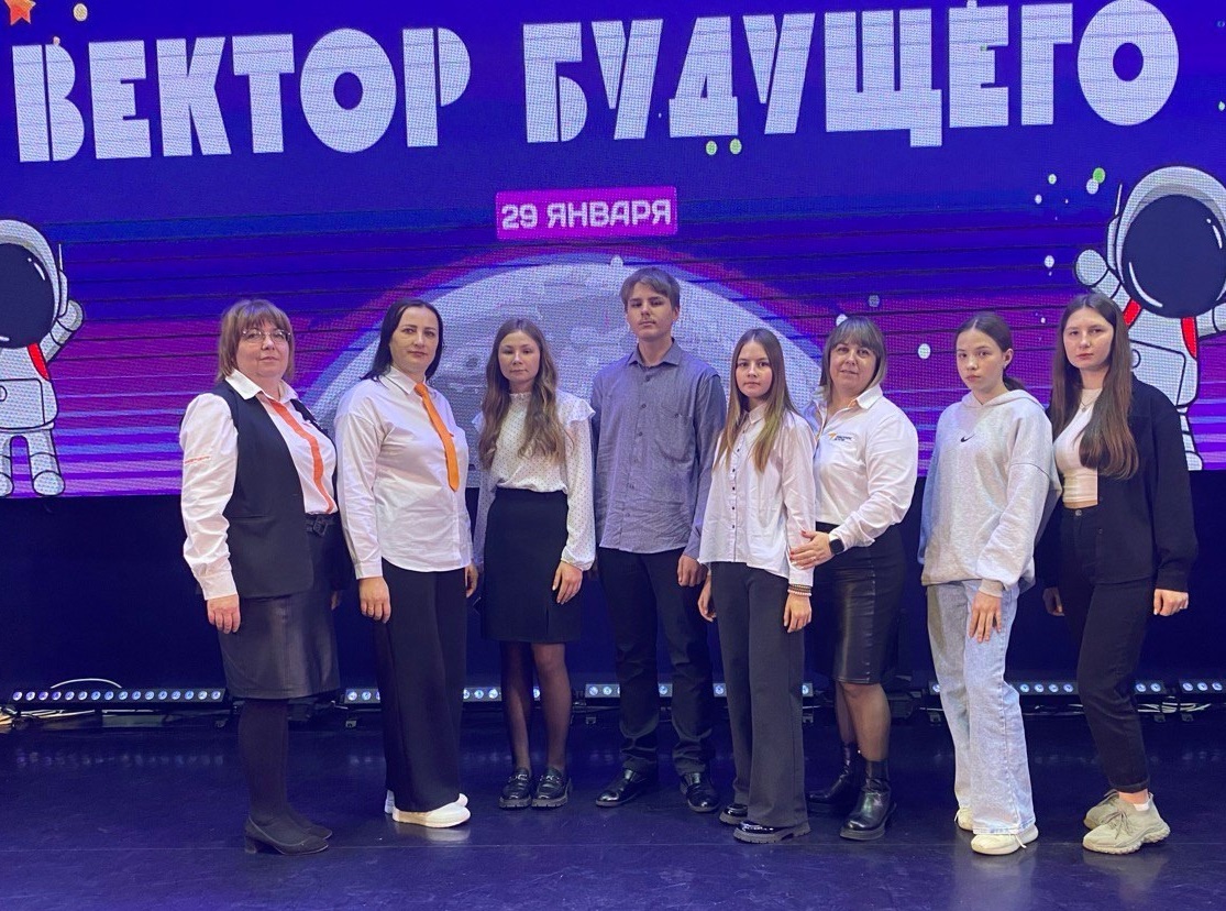 Форум детских организаций «Вектор будущего»