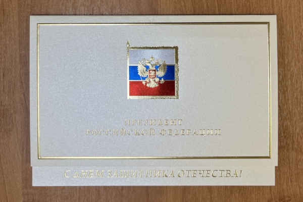 Президент РФ Владимир Путин поздравил жителей Брянской области с Днем защитника Отечества