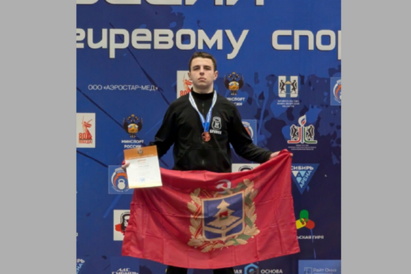 Спортсмен из Брянска успешно выступил на Первенстве России по гиревому спорту (12+)