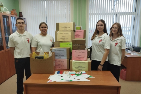 Гордеевская школа присоединилась к акции «Тепло для Героя»