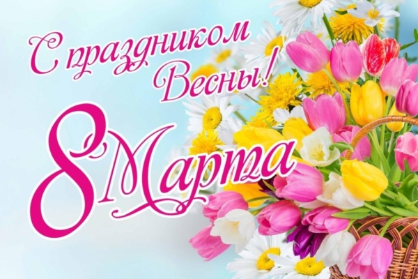 Уважаемые  женщины Гордеевского района!