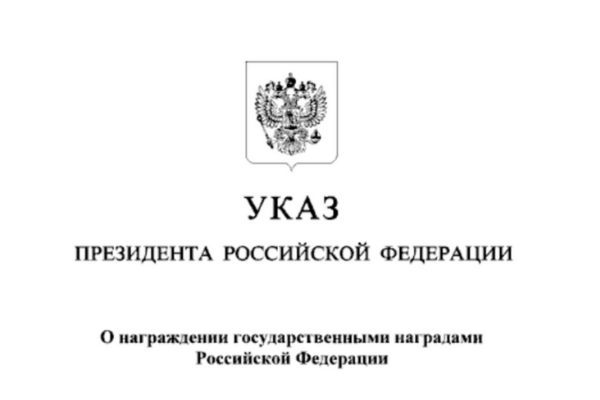 Брянский тренер Михаил Сумичев отмечен государственной наградой
