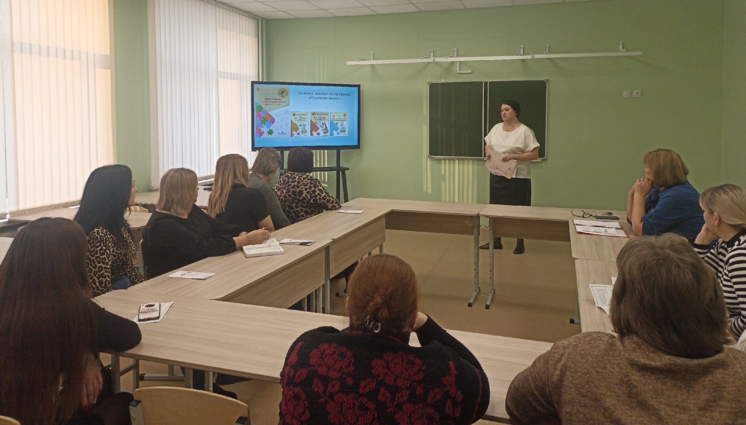 Преемственность дошкольного и школьного образования