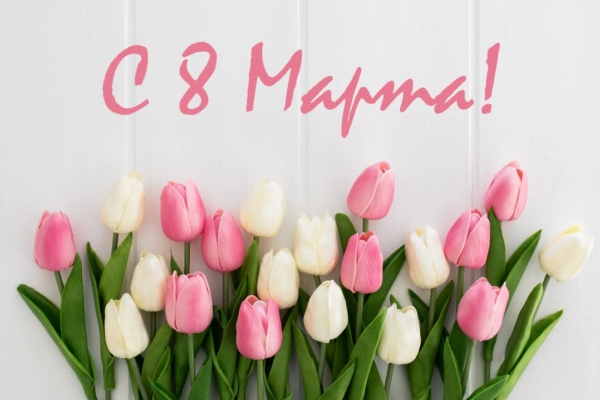 Дорогие женщины!