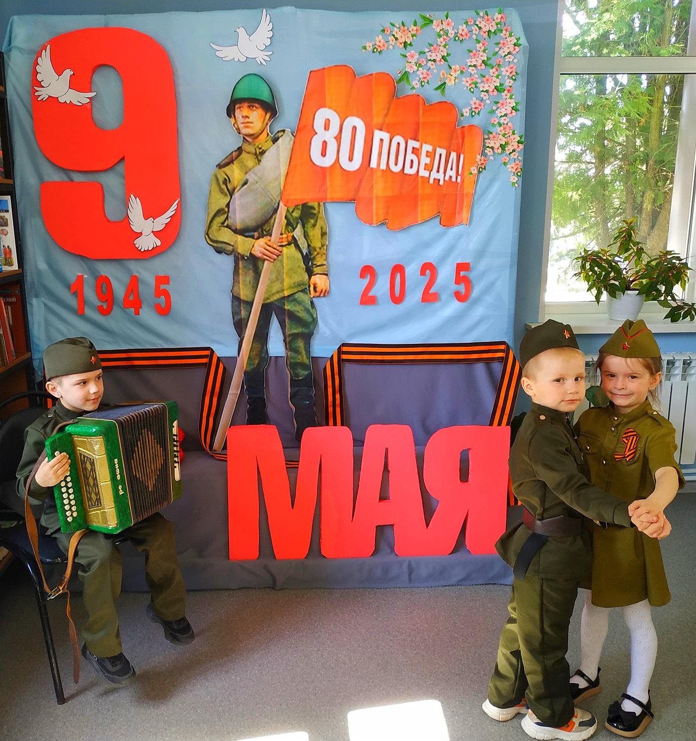 Фотозона к 80-летию Великой Победы