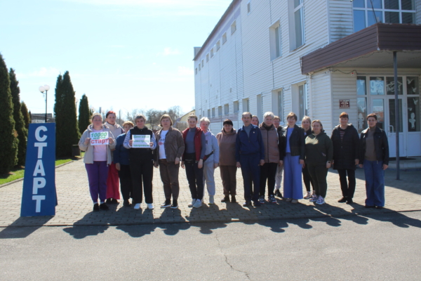 Шагаем вместе