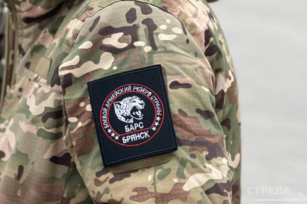 Продолжается набор добровольцев в отряд «БАРС-Брянск»