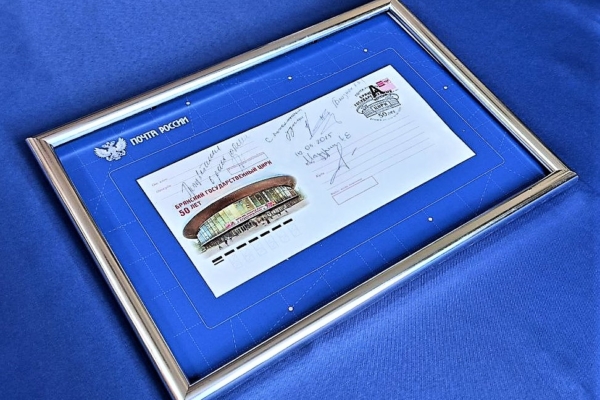 Церемония специального гашения конверта прошла в Брянском государственном цирке