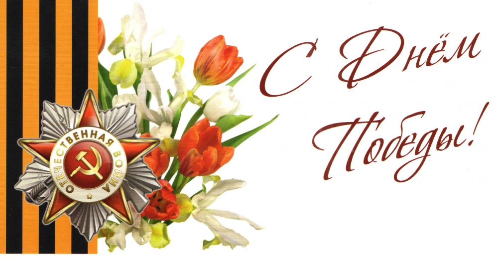 Дорогие жители Брянской области! Уважаемые ветераны!