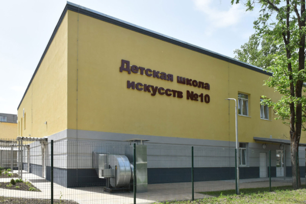 Новое здание детской школы искусств № 10 возвели в Брянске