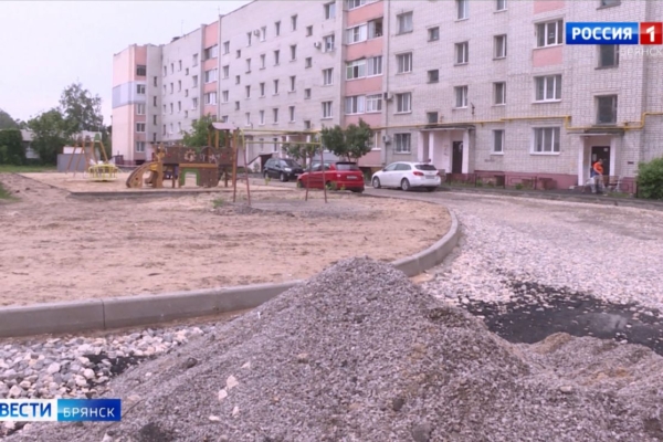 На Брянщине начался ремонт дворовых территорий