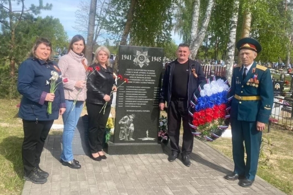 Сотрудники Центра Занятости Населения Гордеевского района возложили цветы памяти к воинскому захоронению
