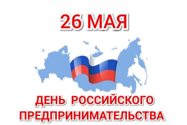 Уважаемые предприниматели, работники малого и среднего бизнеса Брянской области!