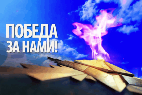 В Брянске состоялся концерт «Победа за нами» (16+)