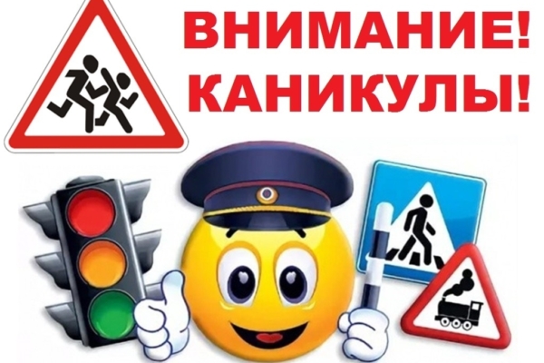 Проведение дополнительных мероприятиях по профилактике ДТП с участием детей