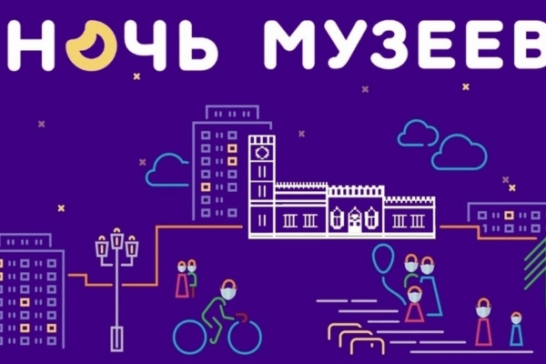 Брянские музеи примут участие во Всероссийской акции «Ночь музеев» (6+)