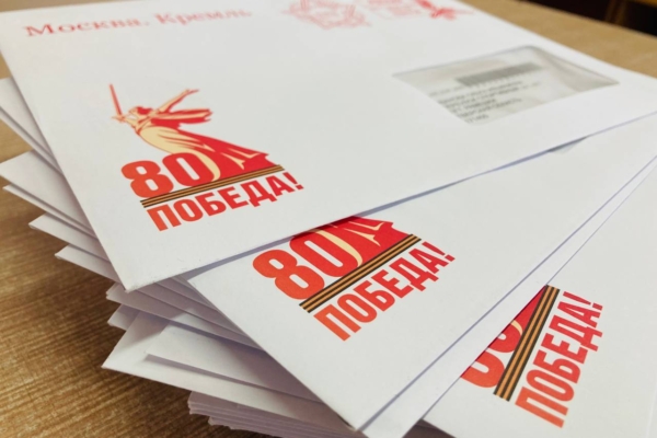 Почта России доставит ветеранам поздравления Президента с 80-летием Победы