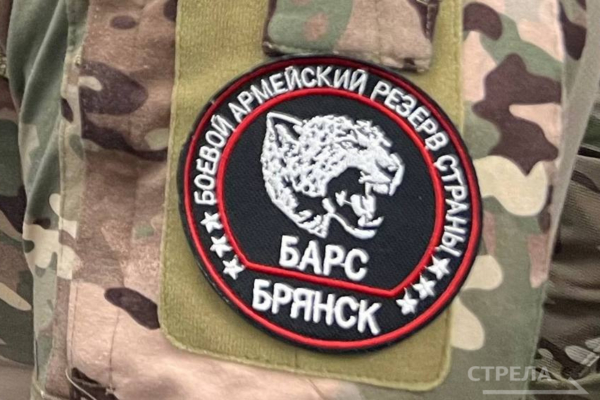 В отряд «БАРС-Брянск» приглашают добровольцев