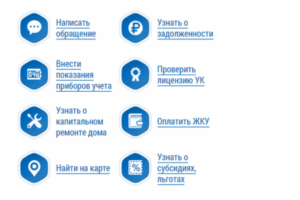 Жителям Брянщины «Госуслуги.Дом» помогает автоматически передавать показания счетчиков