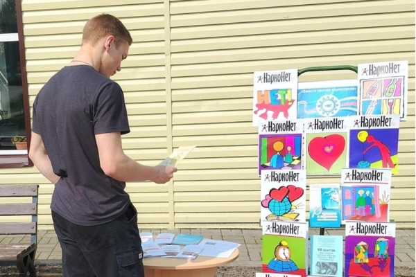 Вместе против наркотиков