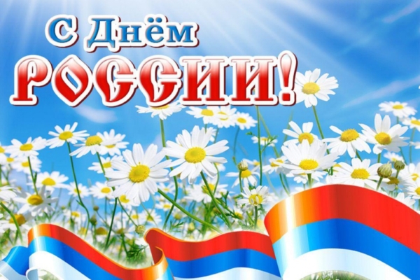 Дорогие жители Гордеевского района!