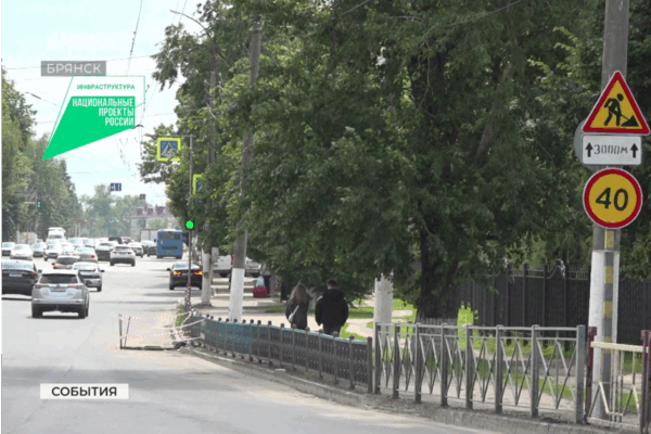 На улице Красноармейской в Брянске продолжается капитальный ремонт