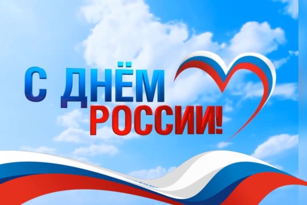 Дорогие жители Гордеевского района!